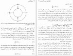 دانلود کتاب آشنایی با اختر فیزیک ستاره ای 3 تانیا داوری (PDF📁) 334 صفحه-1