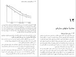برای بزرگنمایی کلیک کنید دانلود کتاب آشنایی با اختر فیزیک ستاره ای 3 تانیا داوری (PDF📁) 334 صفحه-1
