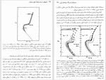 برای بزرگنمایی کلیک کنید دانلود کتاب آشنایی با اختر فیزیک ستاره ای 3 تانیا داوری (PDF📁) 334 صفحه-1