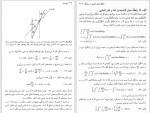 دانلود کتاب آشنایی با اختر فیزیک ستاره ای 3 تانیا داوری (PDF📁) 334 صفحه-1