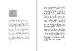 برای بزرگنمایی کلیک کنید دانلود کتاب آفاق تفکر معنوی در اسلام ایرانی باقر پرهام (PDF📁) 552 صفحه-1