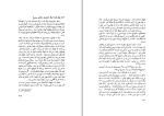 برای بزرگنمایی کلیک کنید دانلود کتاب آفاق تفکر معنوی در اسلام ایرانی باقر پرهام (PDF📁) 552 صفحه-1