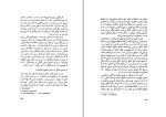 برای بزرگنمایی کلیک کنید دانلود کتاب آفاق تفکر معنوی در اسلام ایرانی باقر پرهام (PDF📁) 552 صفحه-1