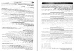برای بزرگنمایی کلیک کنید دانلود کتاب آمار و روش تحقیق حمیدرضا حسن آبادی (PDF📁) 690 صفحه-1