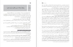 برای بزرگنمایی کلیک کنید دانلود کتاب آموزش هدیه های آسمان ششم دبستان آموزش و پرورش (PDF📁) 126 صفحه-1