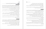 برای بزرگنمایی کلیک کنید دانلود کتاب آموزش هدیه های آسمان ششم دبستان آموزش و پرورش (PDF📁) 126 صفحه-1