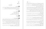 برای بزرگنمایی کلیک کنید دانلود کتاب آموزش هدیه های آسمان ششم دبستان آموزش و پرورش (PDF📁) 126 صفحه-1
