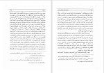 برای بزرگنمایی کلیک کنید دانلود کتاب ادبیات دوره بیداری و معاصر محمد استعلامی (PDF📁) 468 صفحه-1