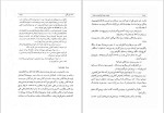 برای بزرگنمایی کلیک کنید دانلود کتاب ادبیات دوره بیداری و معاصر محمد استعلامی (PDF📁) 468 صفحه-1