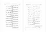 برای بزرگنمایی کلیک کنید دانلود کتاب ادبیات دوره بیداری و معاصر محمد استعلامی (PDF📁) 468 صفحه-1