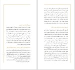 برای بزرگنمایی کلیک کنید دانلود کتاب اربعین مقدمه پیوسته به ظهور یدالله یزدان پناه (PDF📁) 24 صفحه-1