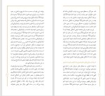 برای بزرگنمایی کلیک کنید دانلود کتاب اربعین مقدمه پیوسته به ظهور یدالله یزدان پناه (PDF📁) 24 صفحه-1