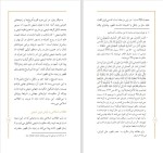 برای بزرگنمایی کلیک کنید دانلود کتاب اربعین مقدمه پیوسته به ظهور یدالله یزدان پناه (PDF📁) 24 صفحه-1