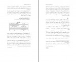 دانلود کتاب ارزیابی فضای مجازی ایرانی مجموعه مقالات دانشجویی (PDF📁) 434 صفحه-1