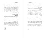 برای بزرگنمایی کلیک کنید دانلود کتاب ارزیابی فضای مجازی ایرانی مجموعه مقالات دانشجویی (PDF📁) 434 صفحه-1