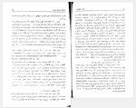 برای بزرگنمایی کلیک کنید دانلود کتاب ارض ملکوت هنری کربن ترجمه ضیاءالدین دهشیری (PDF📁) 389 صفحه-1