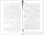 برای بزرگنمایی کلیک کنید دانلود کتاب ارض ملکوت هنری کربن ترجمه ضیاءالدین دهشیری (PDF📁) 389 صفحه-1