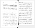 دانلود کتاب ارض ملکوت هنری کربن ترجمه ضیاءالدین دهشیری (PDF📁) 389 صفحه-1