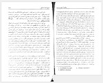 برای بزرگنمایی کلیک کنید دانلود کتاب ارض ملکوت هنری کربن ترجمه ضیاءالدین دهشیری (PDF📁) 389 صفحه-1