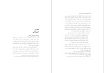 برای بزرگنمایی کلیک کنید دانلود کتاب از کاخ های شاه تا زندان های سیبری غلامحسین بیگدلی (PDF📁) 243 صفحه-1