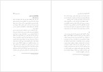 برای بزرگنمایی کلیک کنید دانلود کتاب از کاخ های شاه تا زندان های سیبری غلامحسین بیگدلی (PDF📁) 243 صفحه-1