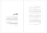 برای بزرگنمایی کلیک کنید دانلود کتاب از کاخ های شاه تا زندان های سیبری غلامحسین بیگدلی (PDF📁) 243 صفحه-1