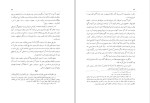 برای بزرگنمایی کلیک کنید دانلود کتاب اسلام و تصوّف محمّد حسین مدرس نهاوندی (PDF📁) 176 صفحه-1