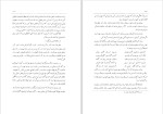 برای بزرگنمایی کلیک کنید دانلود کتاب اسلام و تصوّف محمّد حسین مدرس نهاوندی (PDF📁) 176 صفحه-1