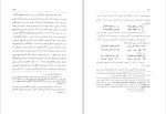 برای بزرگنمایی کلیک کنید دانلود کتاب اسلام و تصوّف محمّد حسین مدرس نهاوندی (PDF📁) 176 صفحه-1