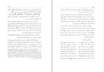 برای بزرگنمایی کلیک کنید دانلود کتاب اسلام و تصوّف محمّد حسین مدرس نهاوندی (PDF📁) 176 صفحه-1