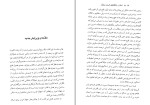 برای بزرگنمایی کلیک کنید دانلود کتاب اسلام و تنگنا های انسان متجدد حسین نصر (PDF📁) 407 صفحه-1