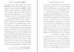 برای بزرگنمایی کلیک کنید دانلود کتاب اسلام و تنگنا های انسان متجدد حسین نصر (PDF📁) 407 صفحه-1