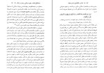 برای بزرگنمایی کلیک کنید دانلود کتاب اسلام و تنگنا های انسان متجدد حسین نصر (PDF📁) 407 صفحه-1