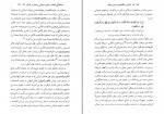 دانلود کتاب اسلام و تنگنا های انسان متجدد حسین نصر (PDF📁) 407 صفحه-1