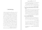 برای بزرگنمایی کلیک کنید دانلود کتاب اسلام و تنگنا های انسان متجدد حسین نصر (PDF📁) 407 صفحه-1
