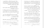 برای بزرگنمایی کلیک کنید دانلود کتاب الفقه الاسلامی و ادله جزء سوم وهبه الزحیلی (PDF📁) 733 صفحه-1