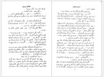 برای بزرگنمایی کلیک کنید دانلود کتاب امضای مرموز ژرژ سیمنون ترجمه کریم کشاورز (PDF📁) 196 صفحه-1