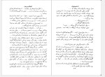 برای بزرگنمایی کلیک کنید دانلود کتاب امضای مرموز ژرژ سیمنون ترجمه کریم کشاورز (PDF📁) 196 صفحه-1
