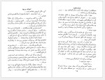 برای بزرگنمایی کلیک کنید دانلود کتاب امضای مرموز ژرژ سیمنون ترجمه کریم کشاورز (PDF📁) 196 صفحه-1