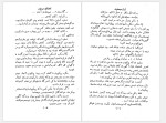 برای بزرگنمایی کلیک کنید دانلود کتاب امضای مرموز ژرژ سیمنون ترجمه کریم کشاورز (PDF📁) 196 صفحه-1