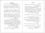 برای بزرگنمایی کلیک کنید دانلود کتاب امضای مرموز ژرژ سیمنون ترجمه کریم کشاورز (PDF📁) 196 صفحه-1