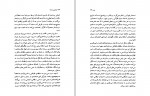 دانلود کتاب امپراتور سرمایه حسن مرتضوی (PDF📁) 218 صفحه-1
