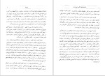 برای بزرگنمایی کلیک کنید دانلود کتاب اندیشه های کلامی شیخ مفید احمد آرام (PDF📁) 610 صفحه-1