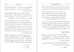 برای بزرگنمایی کلیک کنید دانلود کتاب اندیشه های کلامی شیخ مفید احمد آرام (PDF📁) 610 صفحه-1