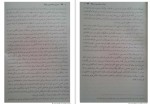 برای بزرگنمایی کلیک کنید دانلود کتاب انرژی جنسی و یوگا فرامرز جواهری نیا (PDF📁) 219 صفحه-1