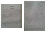 برای بزرگنمایی کلیک کنید دانلود کتاب انرژی جنسی و یوگا فرامرز جواهری نیا (PDF📁) 219 صفحه-1