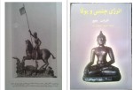 برای بزرگنمایی کلیک کنید دانلود کتاب انرژی جنسی و یوگا فرامرز جواهری نیا (PDF📁) 219 صفحه-1