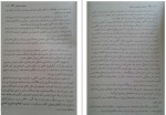 برای بزرگنمایی کلیک کنید دانلود کتاب انرژی جنسی و یوگا فرامرز جواهری نیا (PDF📁) 219 صفحه-1