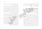 برای بزرگنمایی کلیک کنید دانلود کتاب انسان در جستجوی جاودانگی قسمت اول یوگاناندا (PDF📁) 211 صفحه-1