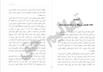 برای بزرگنمایی کلیک کنید دانلود کتاب انسان در جستجوی جاودانگی قسمت اول یوگاناندا (PDF📁) 211 صفحه-1